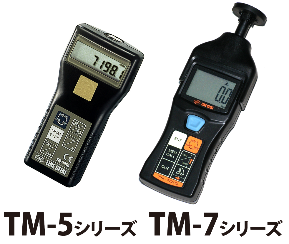 ハンドタコメータ校正 | 自社製品校正サービス | ライン精機株式会社